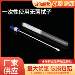 Hisopo Estéril Desechable de un Solo Uso de Jiangsu Kangjie para Muestreo Celular Oral, Dispositivo Médico - Product Image 4