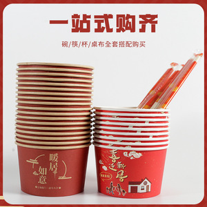 Tazones Redondos de Papel Rojo Grueso de 500 ml, Juegos de Vajilla Desechables para Banquetes de Boda - Product Image 5