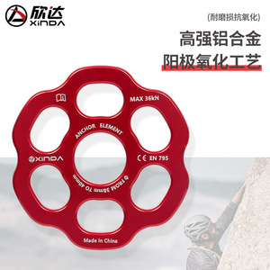 Placa de Anclaje Xinda de 7 Orificios, Carga Máxima de 36kN, para Escalada en Roca, Montañismo y Aventuras al Aire Libre - Product Image 2