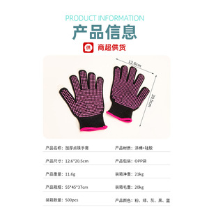 Guangzhou Wanmei Silicone Beaded Gloves 12.6x20.5cm Anti-slip Heat Insulation For Hairdressing - Product Image 1