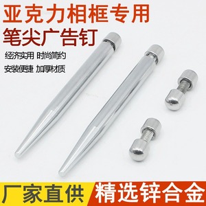 Pen Tip Advertising <b>Nail</b> Double-headed Cold-rolled Steel <b>Wall</b>-mounted Store Display Board Fixing <b>Nails</b> - Product Image 5