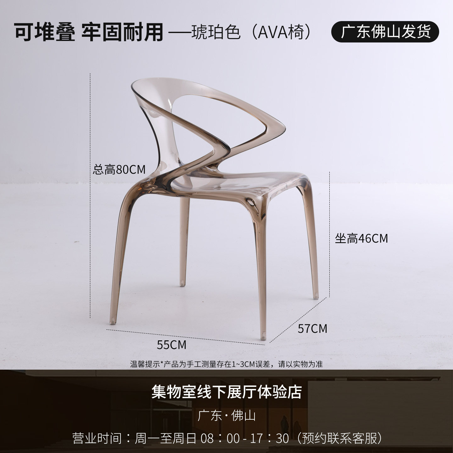 Amber color-guangdong foreign trade version