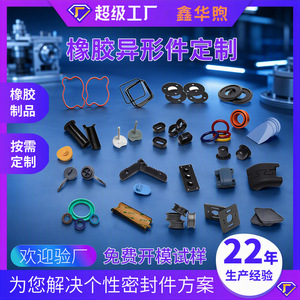 Pièces en caoutchouc personnalisées Xinhuaxu, joints en caoutchouc silicone, manchons de protection imperméables anti-collision - Product Image 5