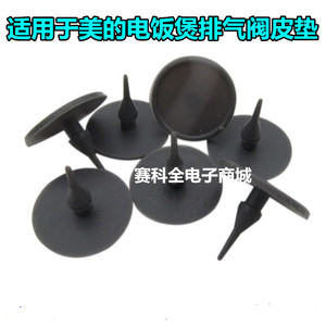 Junta de la válvula de vapor para olla arrocera Mb-Fs3089 Fs4018d, pieza de repuesto de plástico para uso doméstico - Product Image 4