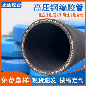 Tuyau en caoutchouc tressé en acier à grand diamètre de haute précision pour purificateur d'air et d'huile, tuyau de drainage haute pression - Product Image 5