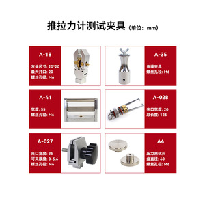 Pince de mesure de force de traction et de compression Ailigu en acier inoxydable, dispositif d'essai universel pour la mesure de la tension des fils et des films - Product Image 3
