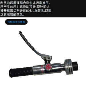 เครื่องมือขยายท่อไฮดรอลิก Gemi รุ่น CM-100-OH แบบแมนนวล สำหรับขยายท่อทองแดง ใช้ซ่อมระบบทำความเย็น - Product Image 2