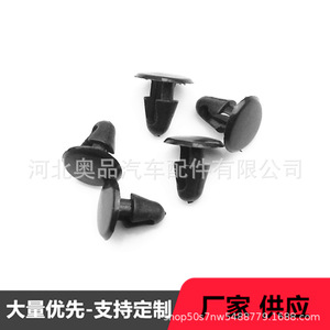 Plastic <b>Clips</b> For Toyota Lexus Hood Sealing Push Type Fixing <b>Clamps</b> 90467 08004 PP Material - Product Image 1