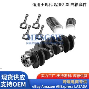 Biela para motor Hyundai Kia G4KH 2.0L Turbo 2144325000 22441-2G000 Kit de reacondicionamiento - Product Image 2