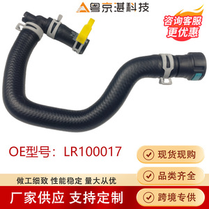 ท่อยางหม้อน้ำ Lr100017 ท่ออินเตอร์คูลเลอร์สำหรับเรนจ์โรเวอร์ สปอร์ต อะไหล่เปลี่ยนท่อน้ำยาง - Product Image 5