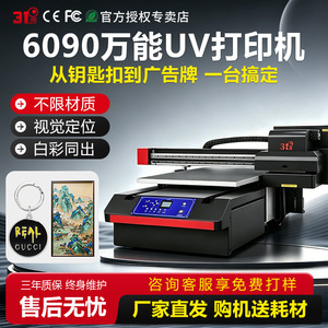 เครื่องพิมพ์ยูวีขนาดใหญ่ 31 องศา รุ่น 31DU-SX60 ความละเอียด 360-2880dpi สำหรับพิมพ์บนโลหะ พลาสติก อะคริลิก และคริสตัล - Product Image 3