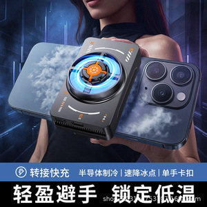 TL38 Heatsink Phone Holder Semiconductor Cooling Quiet Operation For E-Sports Live Streaming Car Use - Product Image 5