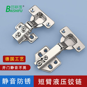 <b>Short</b> Arm Hinge Stainless Steel 37mm For Shallow Cabinet Door Soft Closing Full Surface Mount - Product Image 3