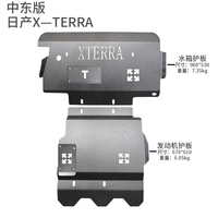 Protection sous châssis, protection du carter moteur, réservoir d'eau, plaque de protection pour Nissan Xterra X-terra Np300 Y61 Y62 Patrol
