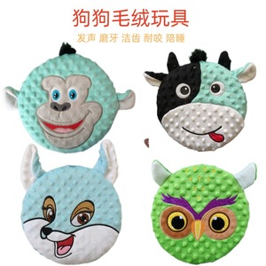 Jouet pour chien en peluche en forme de frisbee avec couineur pour jeu en intérieur pour chiots - Product Image 3