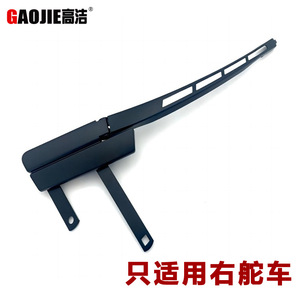 Applicable aux véhicules Audi Q7 à conduite à droite de 2007 à 2015 : bras d'essuie-glace avant, bras d'essuie-glace de pare-brise. OE : 4L2955407B - Product Image 5