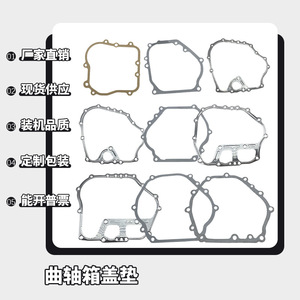 ปะเก็นฝาครอบข้างเครื่องยนต์ดีเซลระบายความร้อนด้วยอากาศอะลูมิเนียมขายส่ง ปะเก็นกล่องกลาง จากผู้ค้าส่ง - Product Image 4