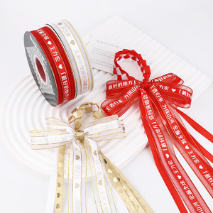 Nine-Colored Ribbon Celebrity Satin Ribbons Printed Single Face Diy Concert Fan Support Accessories - Product Image 4