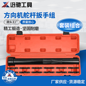 Auto Repair <b>Tool</b> <b>Set</b> 13 Piece Carbon Steel Steering Gear Wrench Kit With Extension Bar For <b>Mechanical</b> Automotive Repair - Product Image 2