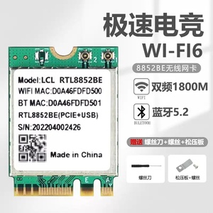 Wifi 6 doble banda AX1800 para Realtek RTL8852BE M.2 NGFF adaptador <span class=keywords><strong>Bluetooth</strong></span> 5,0 inalámbrico 802.11AX 2,4G/5G tarjeta Wlan para ordenador portátil/PC - Product Image 1