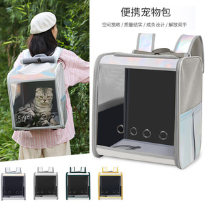 Old Wolf Portable <b>Cat</b> <b>Backpack</b> 7 Inch Transparent Breathable Double Shoulder Pet Carrier for Outings - Product Image 4