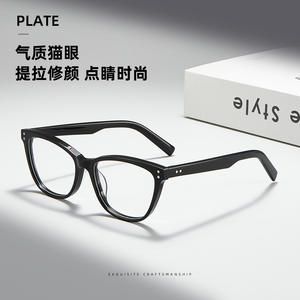 Montures de lunettes œil-de-chat en plaque, monture complète, verres en acrylique, unisexe, tendance mode, origine Danyang - Product Image 1