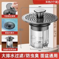 Bouchon de vidange universel anti-fuite pour lavabo avec filtre intégré, design élégant