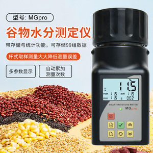 Mgpro Grain <b>Moisture</b> <b>Meter</b> Digital Display For Wheat Corn Cereals Soybeans Agriculture Use - Product Image 1