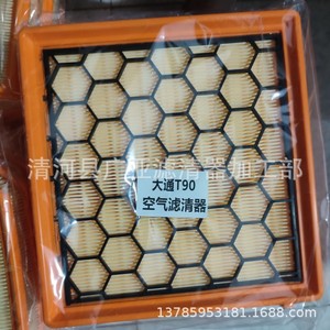 ไส้กรองอากาศ Maxus T90 D90 T60 G90 Bull Demon King 2.0T สำหรับอะไหล่ทดแทนรถยนต์ Saic Jmc - Product Image 1