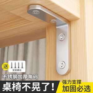 Thickened Stainless Steel Angle <b>Bracket</b> 90 Degree Right Angle Support Shelf Connector Reinforced Hardware - Product Image 3