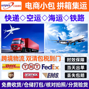 Huineng International Express Logistics, transport aérien porte-à-porte, livraison au Canada - Product Image 5