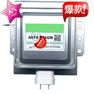 Magnétron pour four à micro-ondes M24FB-610 8x8x3.5cm pour remplacement de pièces de four à micro-ondes - Product Image 2