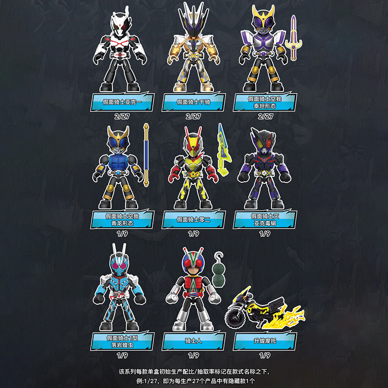 74304-Kamen Rider Edición Estelar 04