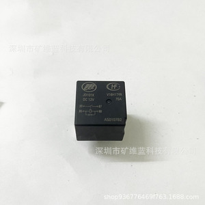 V16H1TYR 4-Pin 70A <b>12V</b> Automotive Relay For VW Replace Repair - Product Image 3