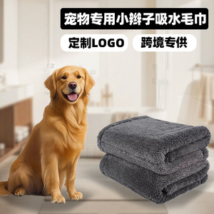 Toalla de Microfibra para Mascotas 30x30cm 40x60cm Absorbente para Baño, Aseo y Limpieza de Perros - Product Image 4