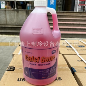 Décalcaissant liquide Kangxing Calci Gone 1Gal pour le nettoyage des tours de refroidissement et des climatiseurs - Product Image 3