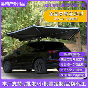 Toldo de aluminio con apertura rápida de 270 grados para camping, coche o tienda de campaña, con protección contra la lluvia y el sol. - Product Image 5