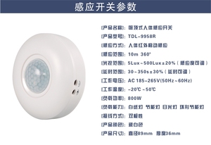 Tuodi TDL-9958R-12V 220V nhà khách sạn nơi công cộng hành lang induct Trần kiểm soát ánh sáng exw giá PIR chuyển động cảm biến chuyển động chuyển đổi - Product Image 2