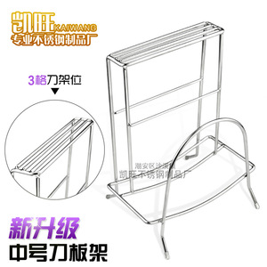 Stainless Steel Knife Holder Rectangle Dishwasher Safe Kitchen Knife Rack Storage Rack For Cutting <b>Board</b> Chopsticks - Product Image 3