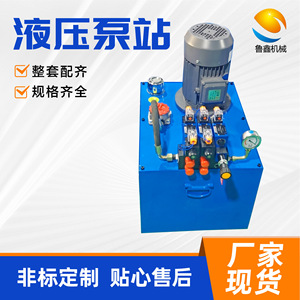 Station de pompage hydraulique verticale Lu Xin 10L en aluminium pour camions bennes et engins miniers - Product Image 4