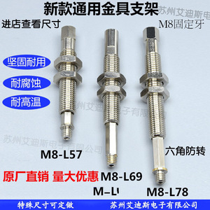 Varillas Roscadas de Acero Inoxidable M8-L57 M8-L69 M8-L78, Rosca Métrica Derecha, Pulimentadas, para Uso Industrial General - Product Image 1