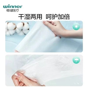 ผ้าขนหนูเช็ดหน้าแบบใช้แล้วทิ้ง Winner 100% ผ้าฝ้ายเนื้อนุ่ม ผ้าเช็ดทำความสะอาดสำหรับเด็ก ใช้ได้ทั้งแบบแห้งและแบบเปียกสำหรับการแพทย์ - Product Image 1