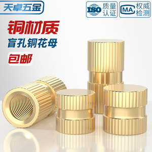 Tianzhuo Hardware Pure Brass Knurled Copper Inserts GB52 Grade A Level 4.8 For Construction Fixed Embedded Parts - Product Image 5