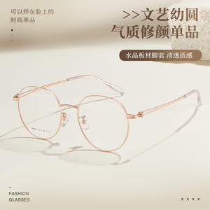 กรอบแว่นตาโลหะทรงกลม Danyang รุ่น 34826 เลนส์อะคริลิคเต็มกรอบ แฟชั่นทันสมัย สำหรับทุกเพศ - Product Image 1