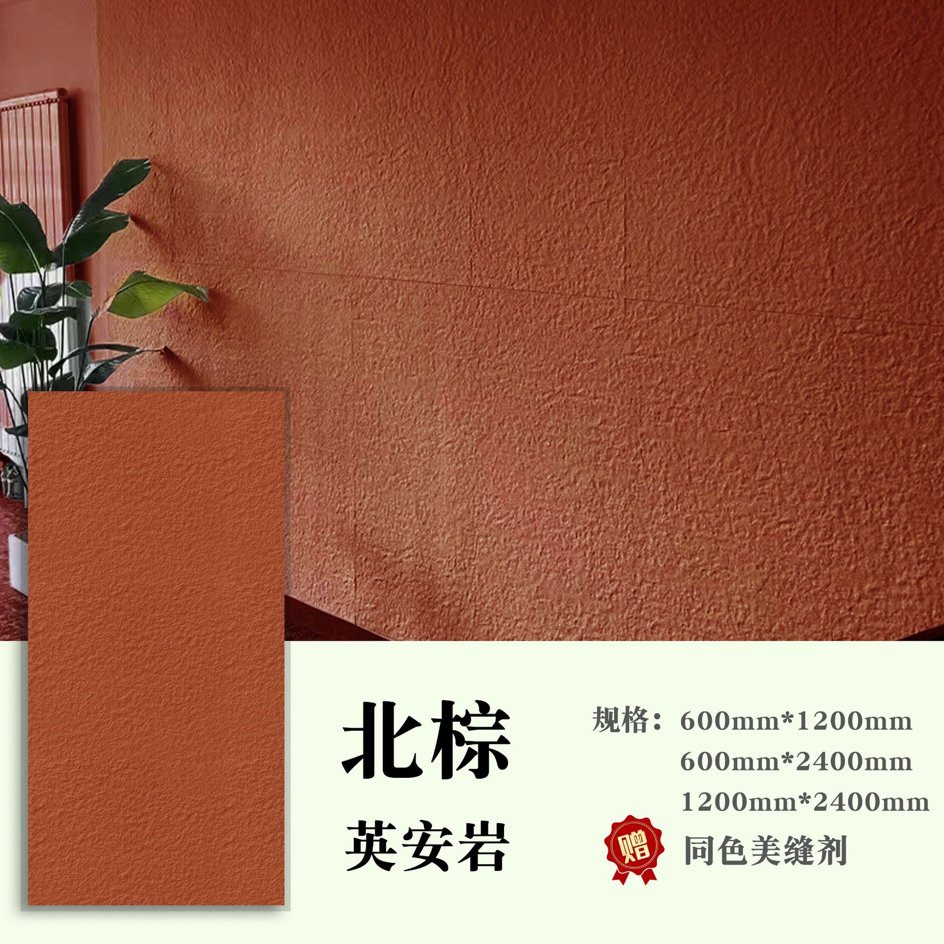 Yinganyan high-end northern brown-60cm120cm whole piece