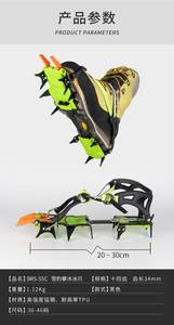 Crampones de Escalada en Hielo Multifuncionales de Acero Inoxidable de 14 Puntas, Garras Profesionales Multiusos con Tracción, Impermeables - Product Image 5