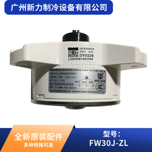 Moteur de climatisation centrale Fw30j Zl DC 30W 900 tr/min sans balais pour ventilateur de climatiseur - Product Image 5
