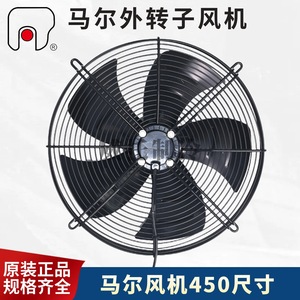 Ventilador Axial Yswf74l60p4 522n 450 de 16 Pulgadas con Aspas de Aluminio, Rodamiento de Bolas y Motor Eléctrico para Secadores Refrigerados - Product Image 3