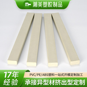 ChaoMei <b>Plastics</b> Pvc Solid <b>Strip</b> Custom Processing Various Shapes Square Profile Extrusion Manufacturing - Product Image 2