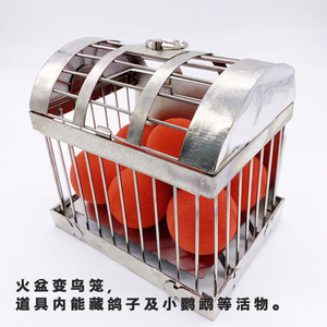 G1500 Folding Flame Pigeon Cage - Small Birdcage - <b>Stage</b> Magic <b>Prop</b> for Pigeon Release, Company Annual Meeting Performance - Product Image 1